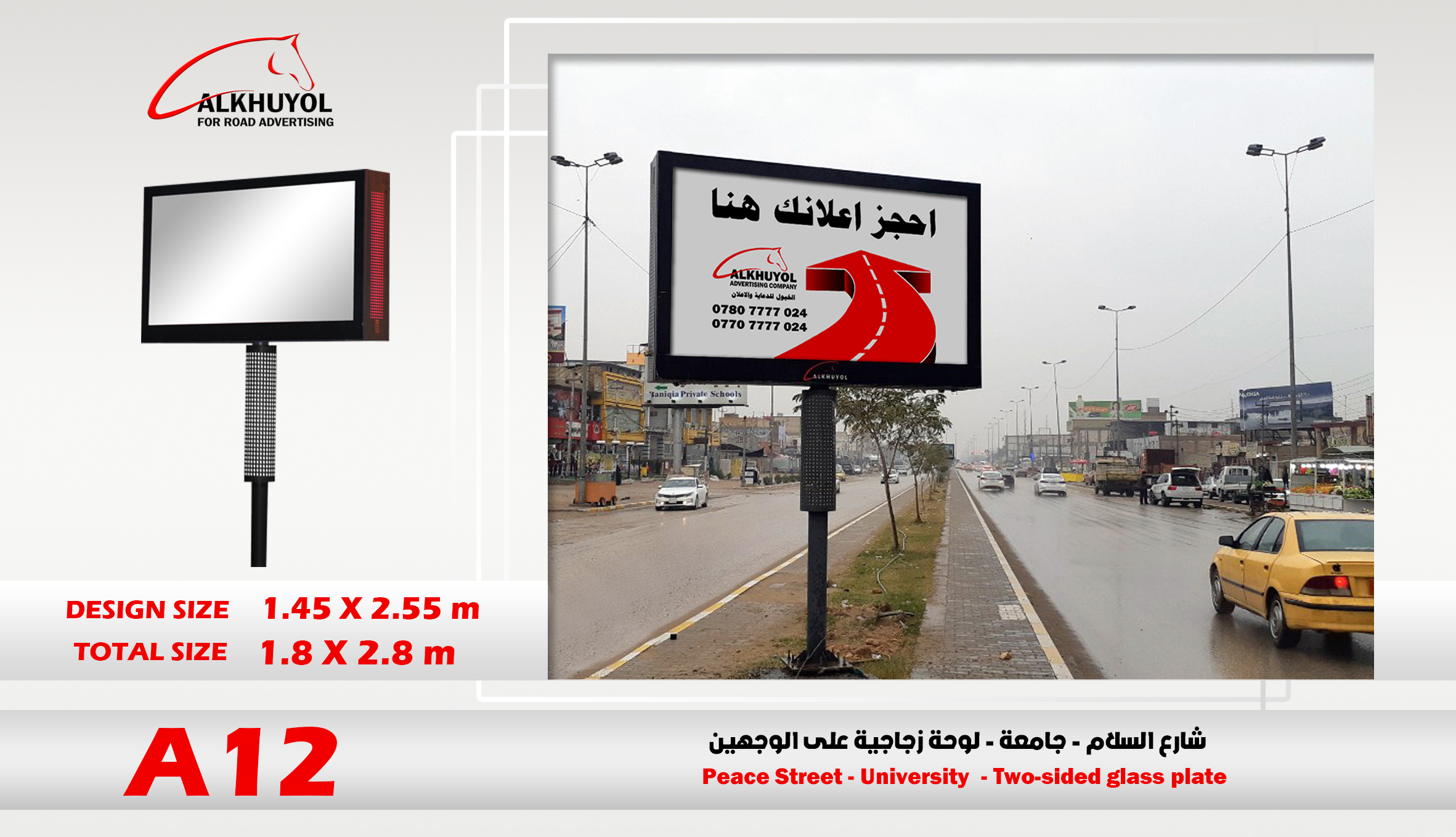 A12 — Najaf, Najaf
