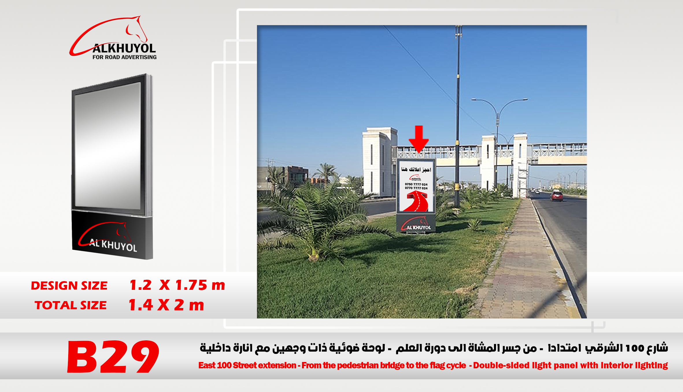 B29 — Ramadi, Anbar