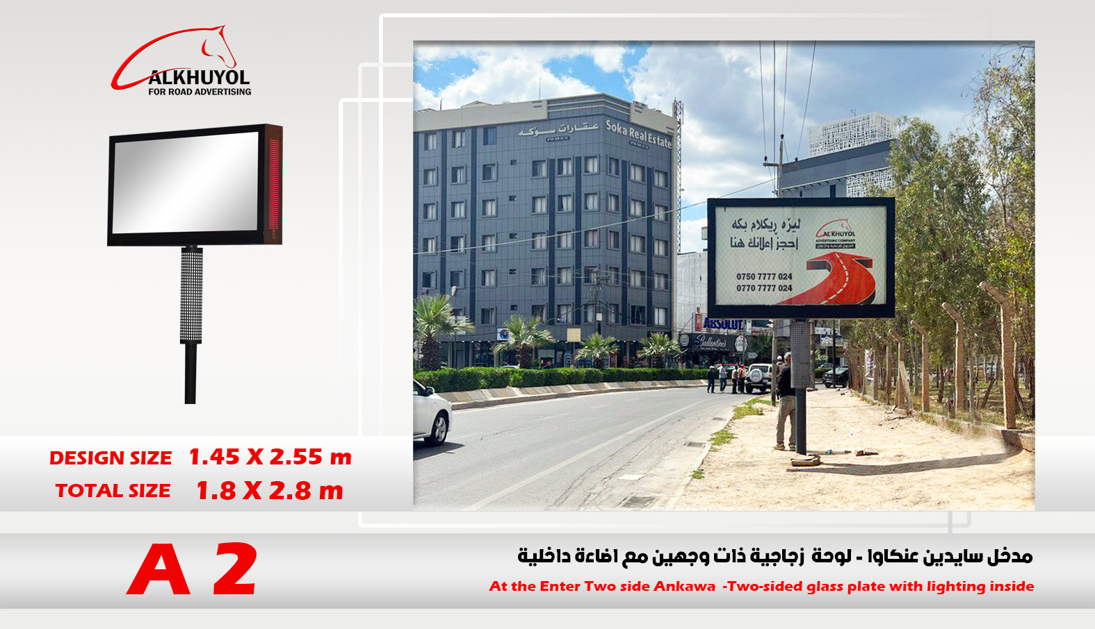 A2 — Ankawa, Erbil