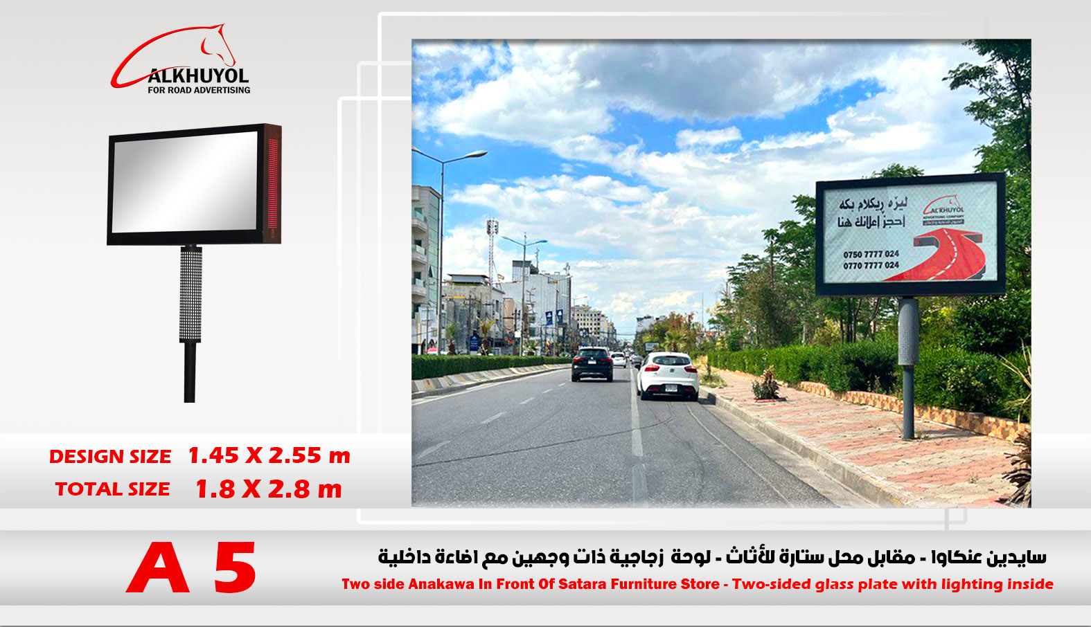 A5 — Ankawa, Erbil