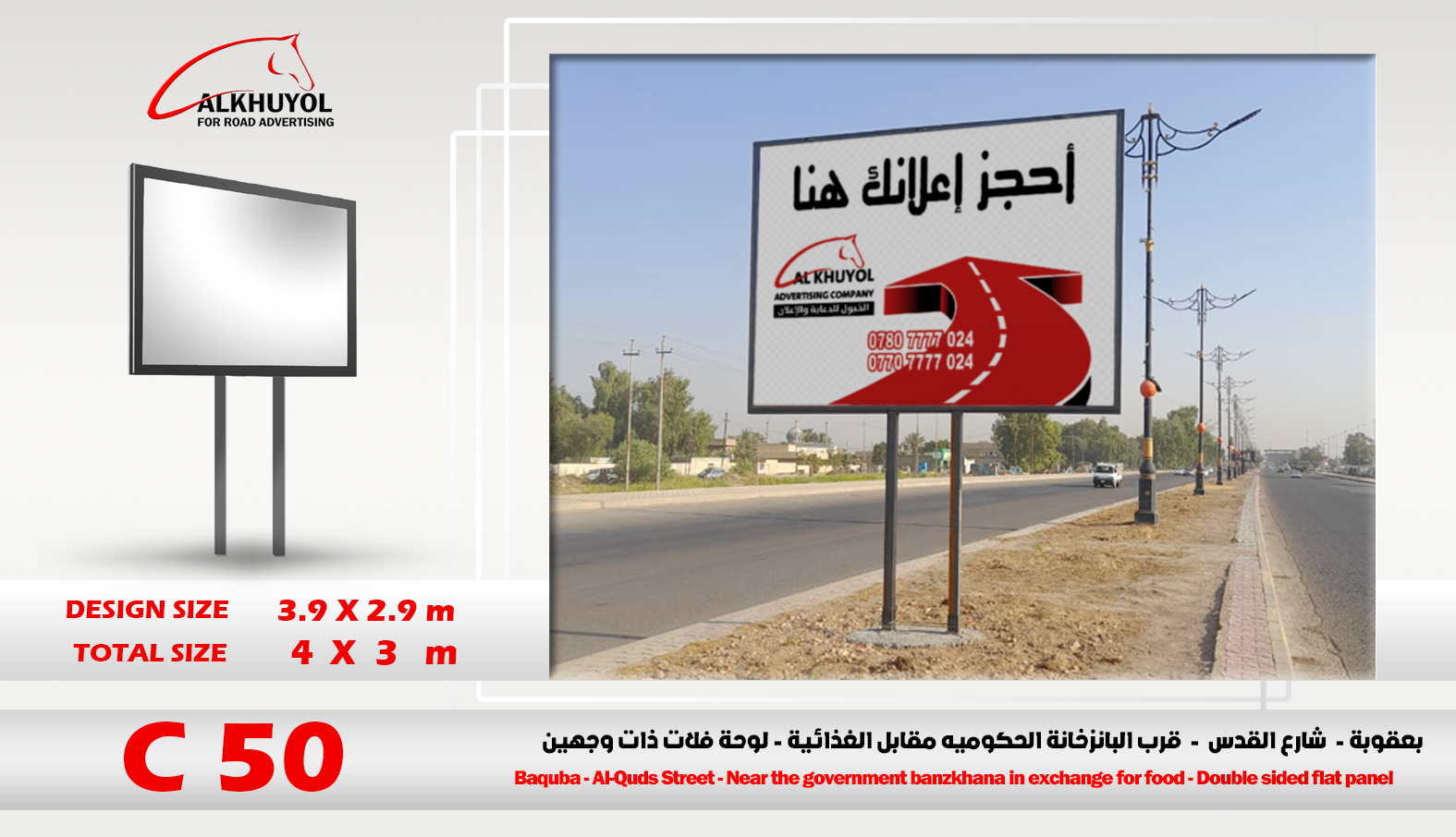 C50 — Baqubah, Diyala