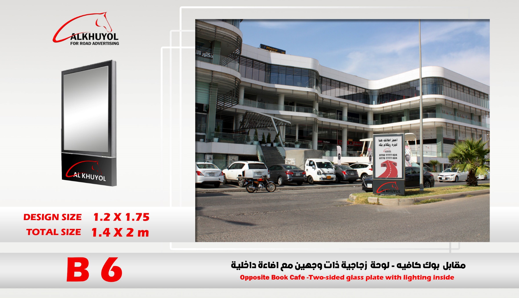 B6 — Opposite Book Cafe — Dream City, Erbil