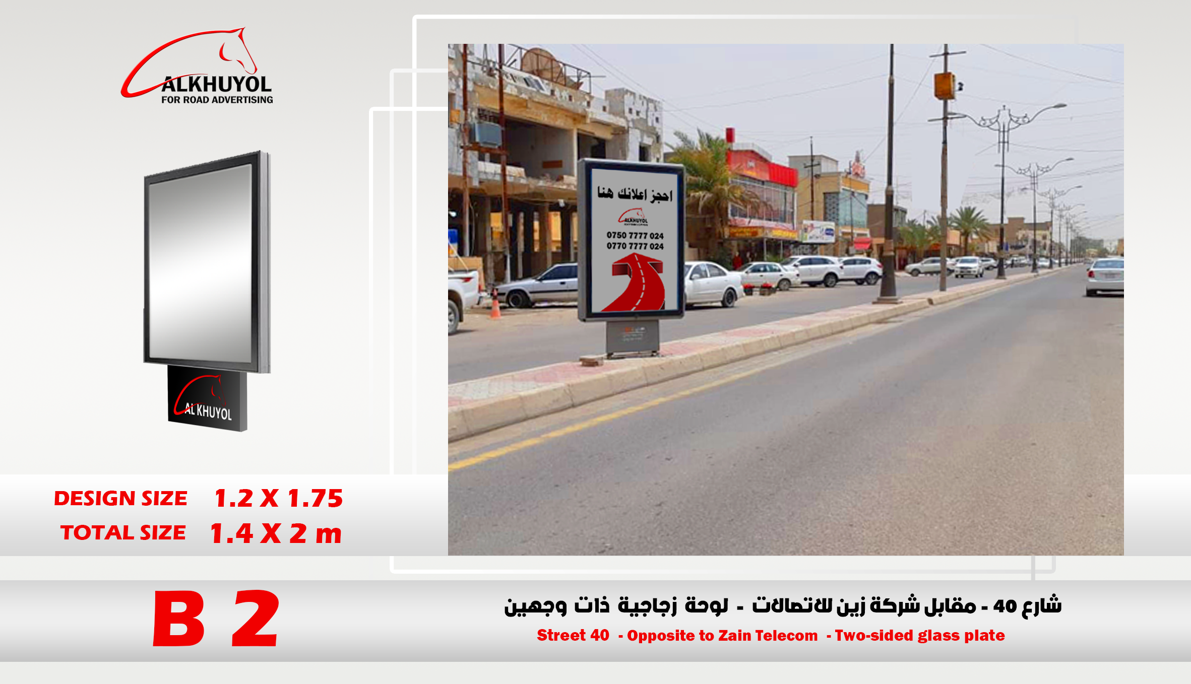 B2 — Tikrit, Salah al-Din