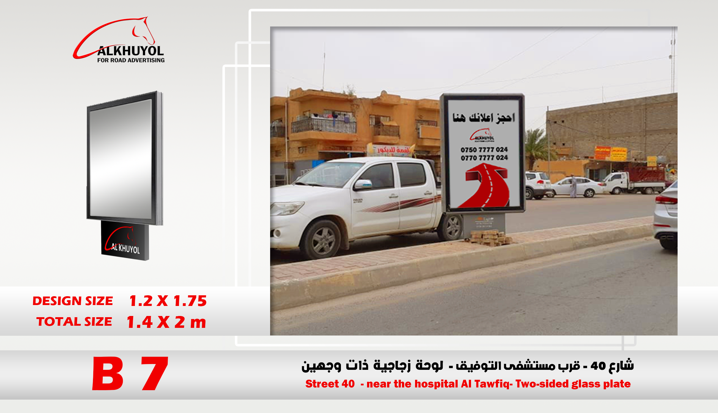 B7 — Tikrit, Salah al-Din