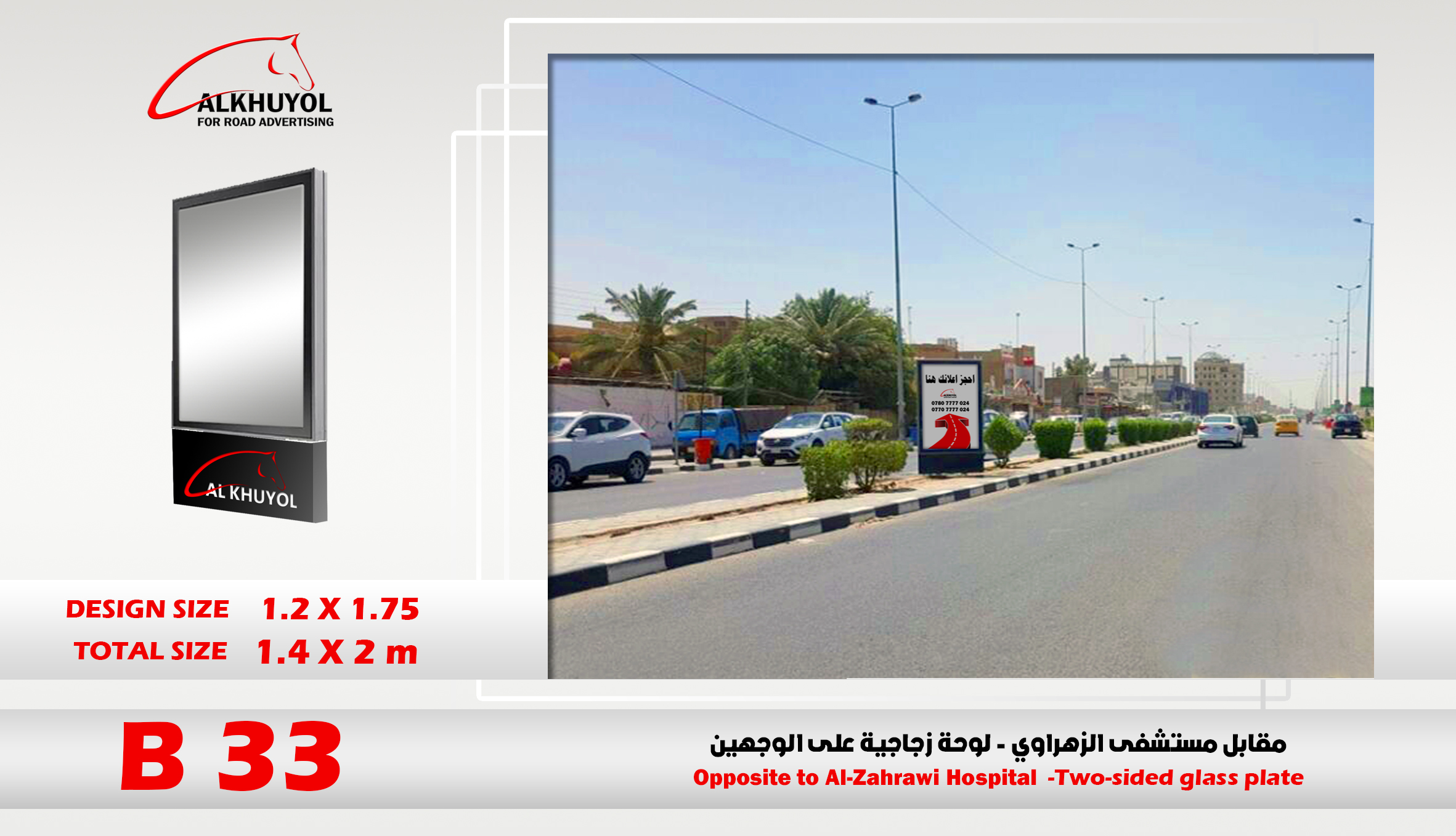 B33 — Najaf, Najaf