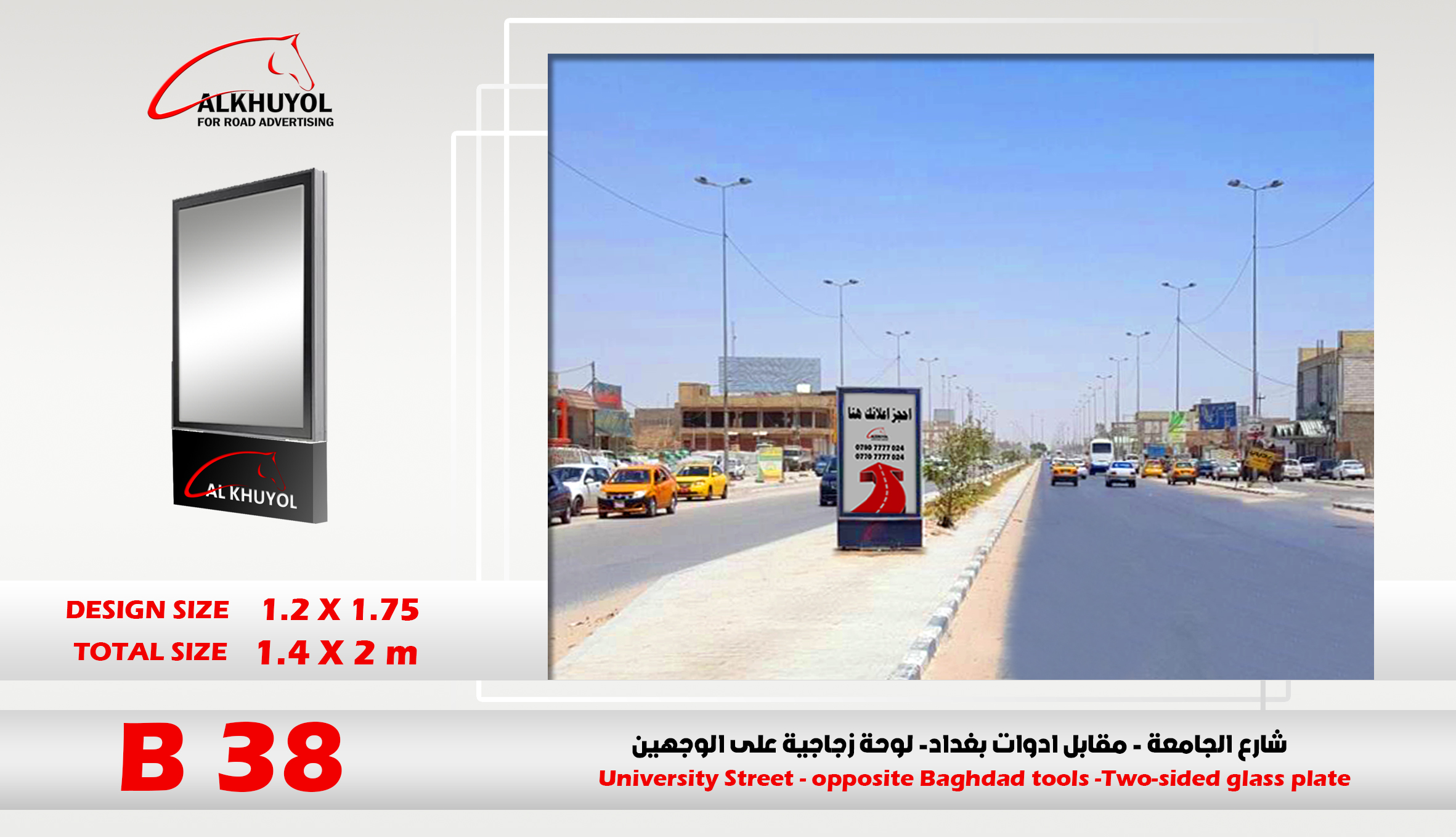 B38 — Najaf, Najaf