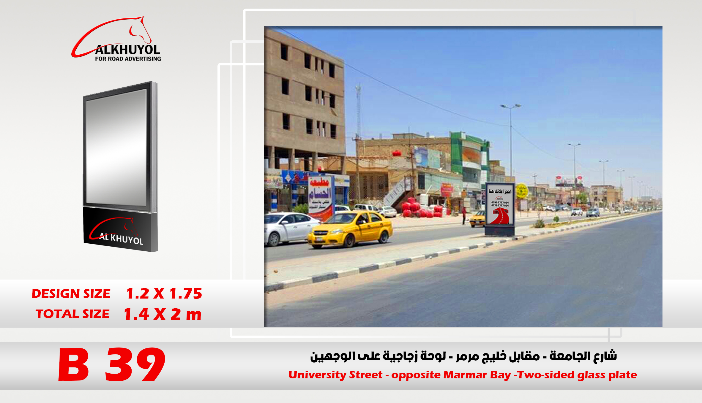 B39 — Najaf, Najaf