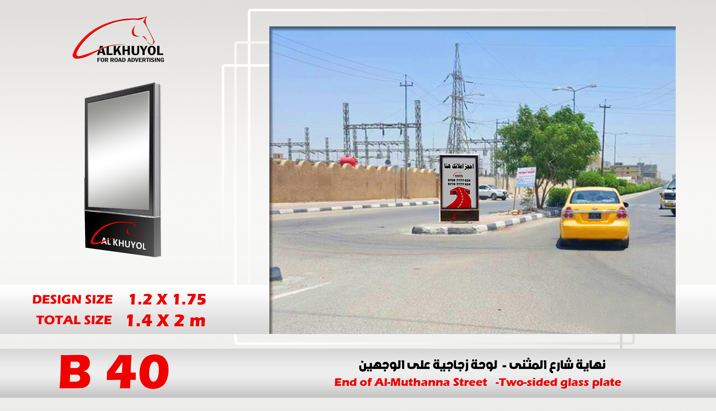 B40 — Najaf, Najaf