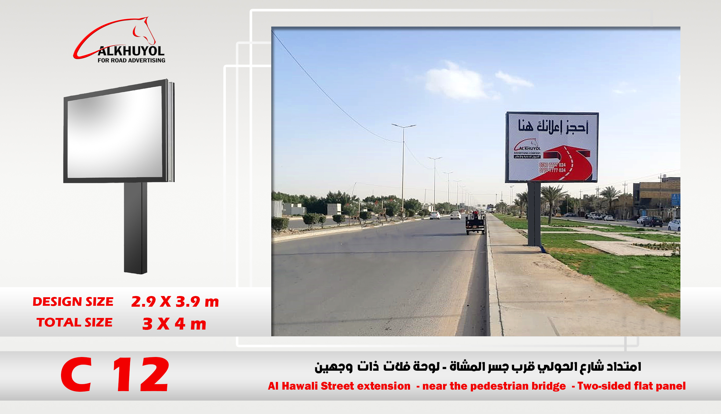 C12 — Najaf, Najaf