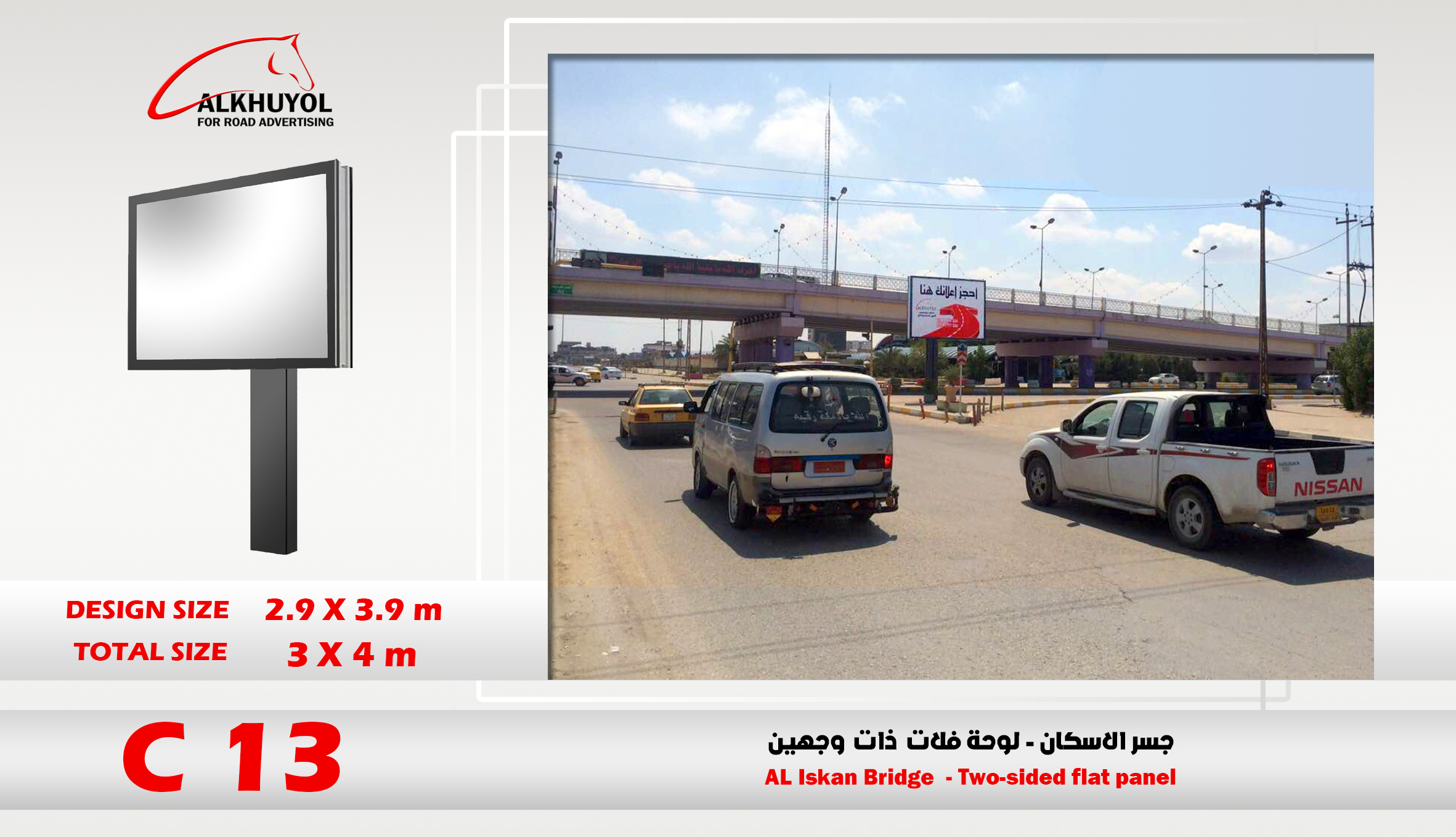 C13 — Najaf, Najaf