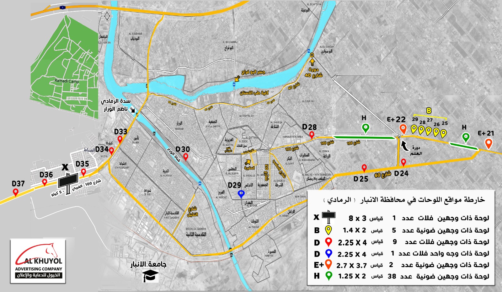 عرض الرمادي