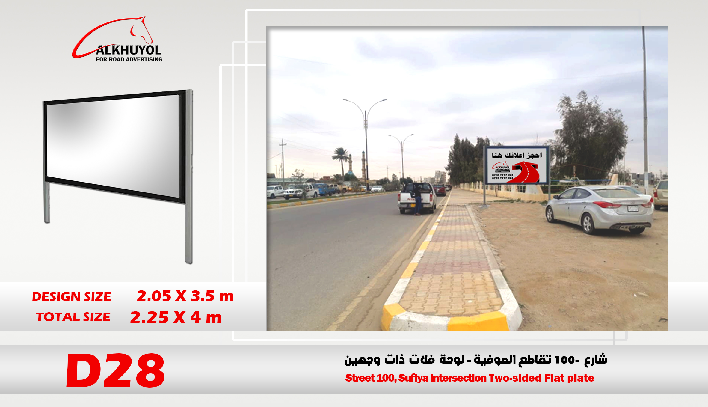 D28 — Ramadi, Anbar