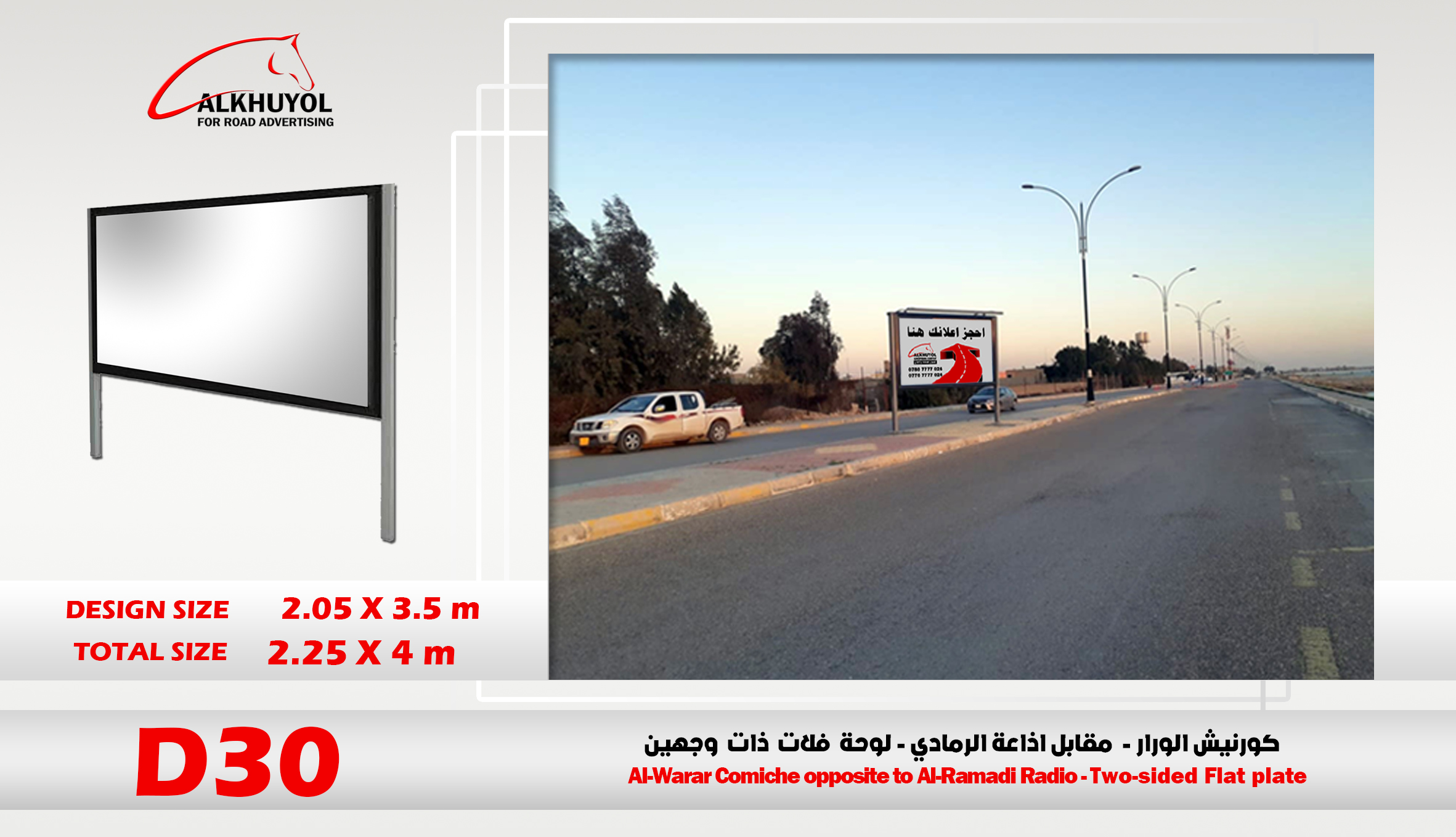 D30 — Ramadi, Anbar