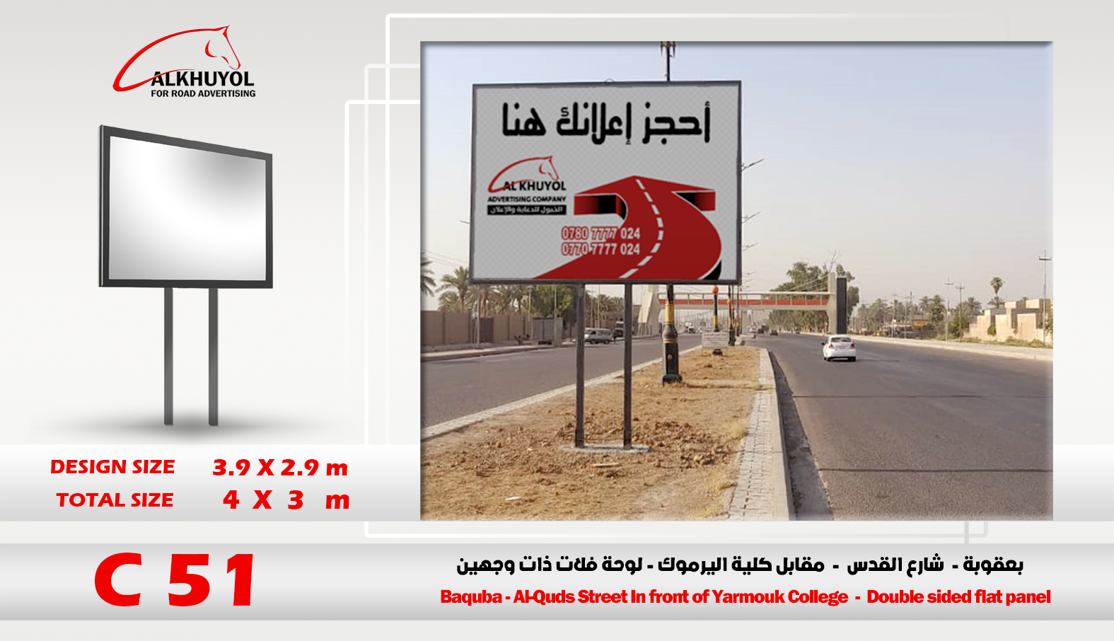C51 — Baqubah, Diyala