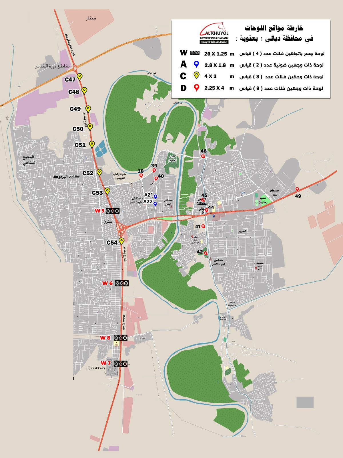 عرض ديالى