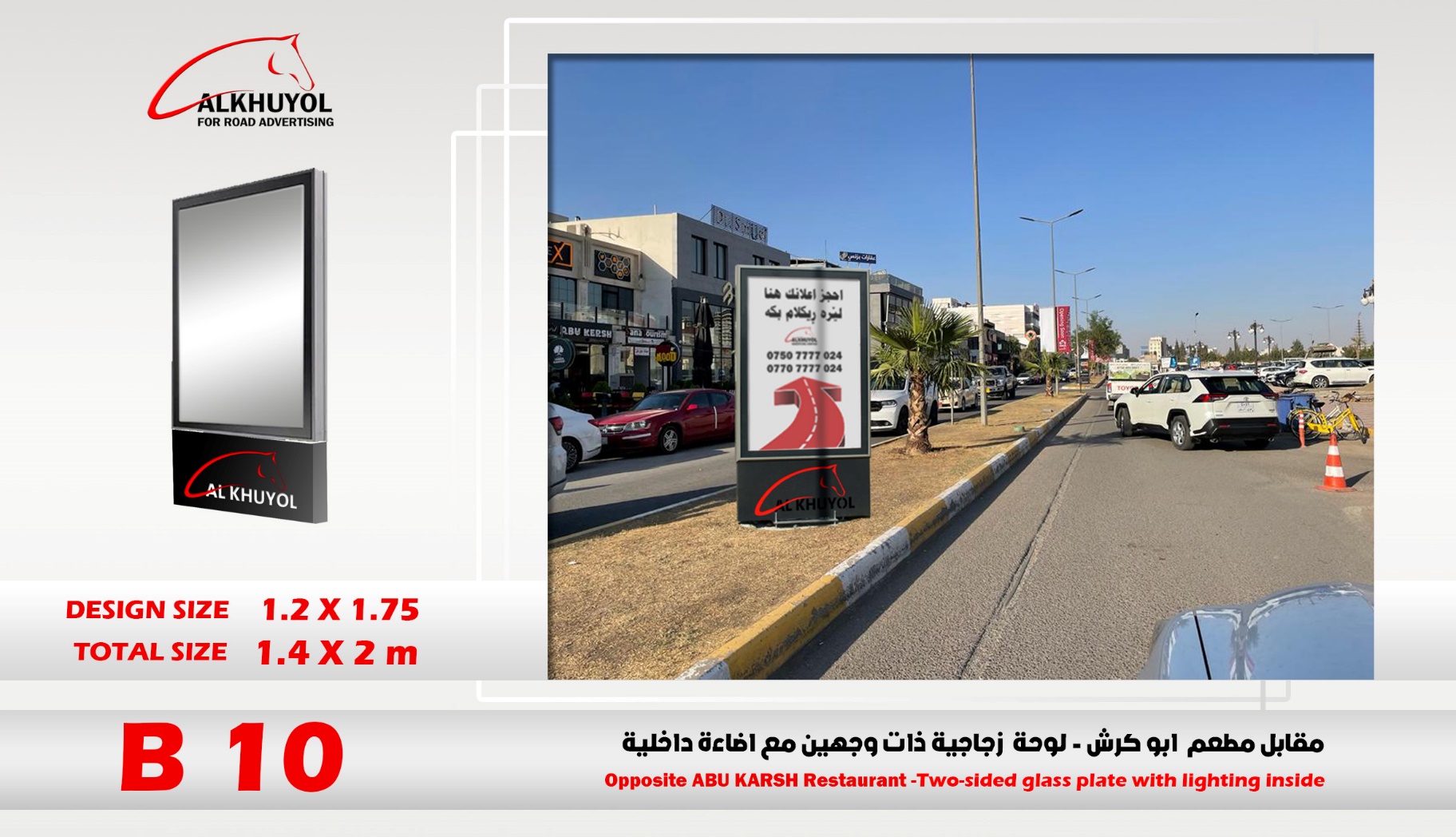 B10 — Opposite Abu Karsh Restaurant — Dream City, Erbil