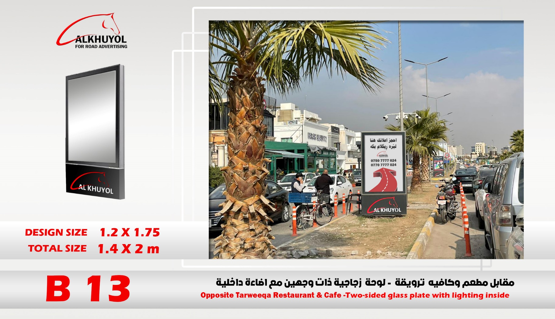 B13 — Opposite Tarweeqa Restaurant & Cafe — Dream City, Erbil