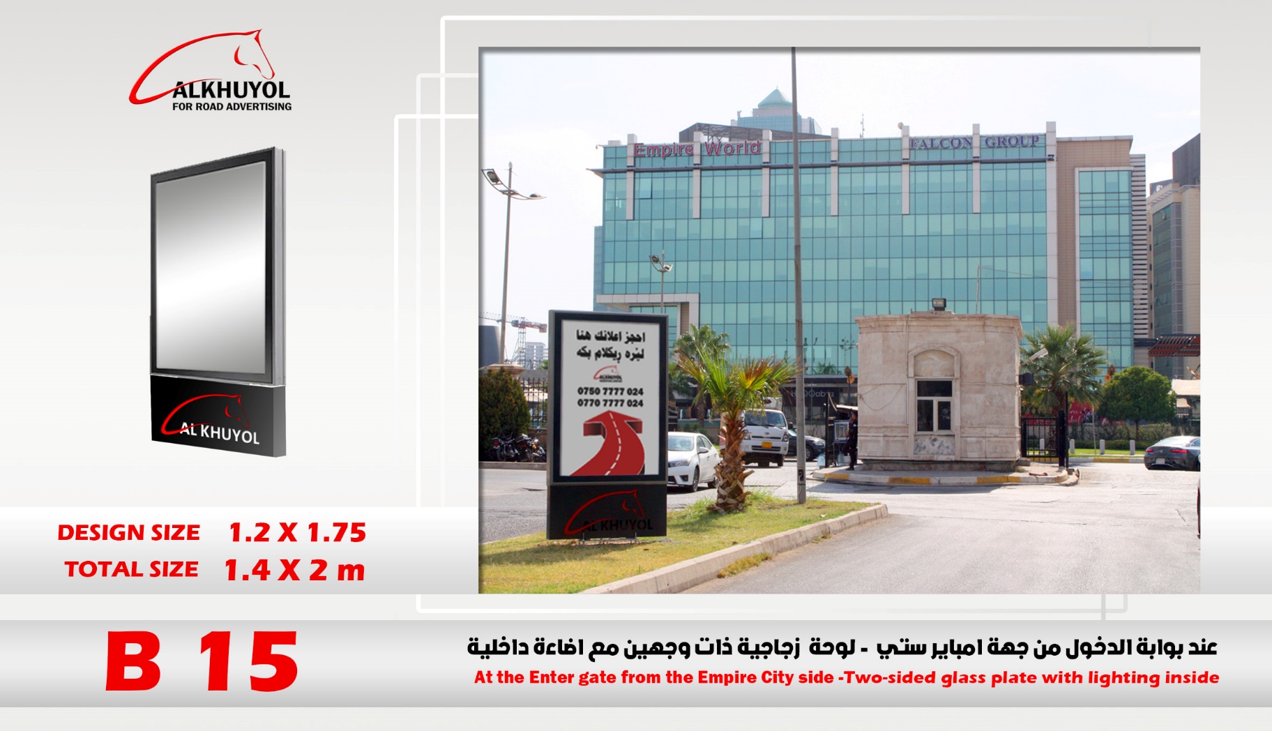 B15 — Empire City entrance gate — Dream City, Erbil