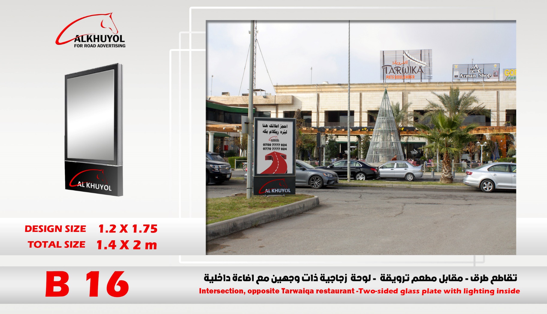 B16 — Intersection opposite Tarwaiqa Restaurant — Dream City, Erbil