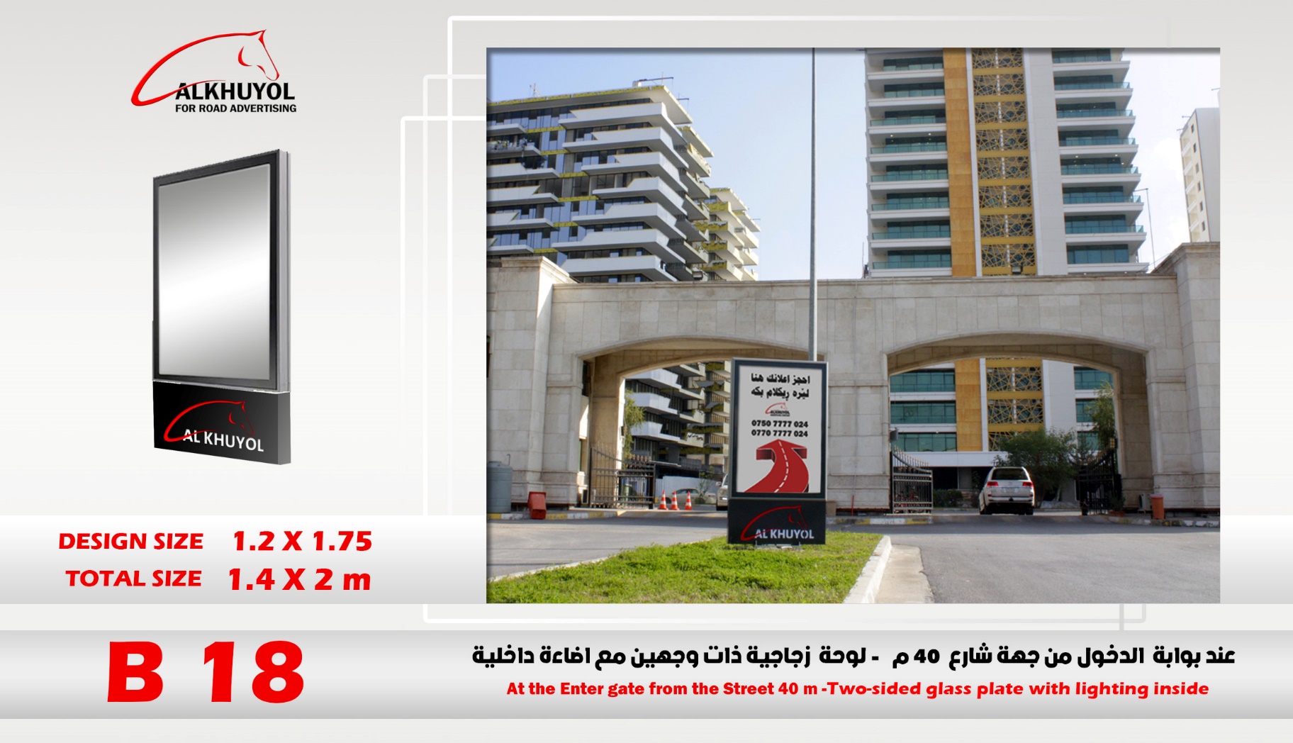B18 — Street 40m entrance gate — Dream City, Erbil