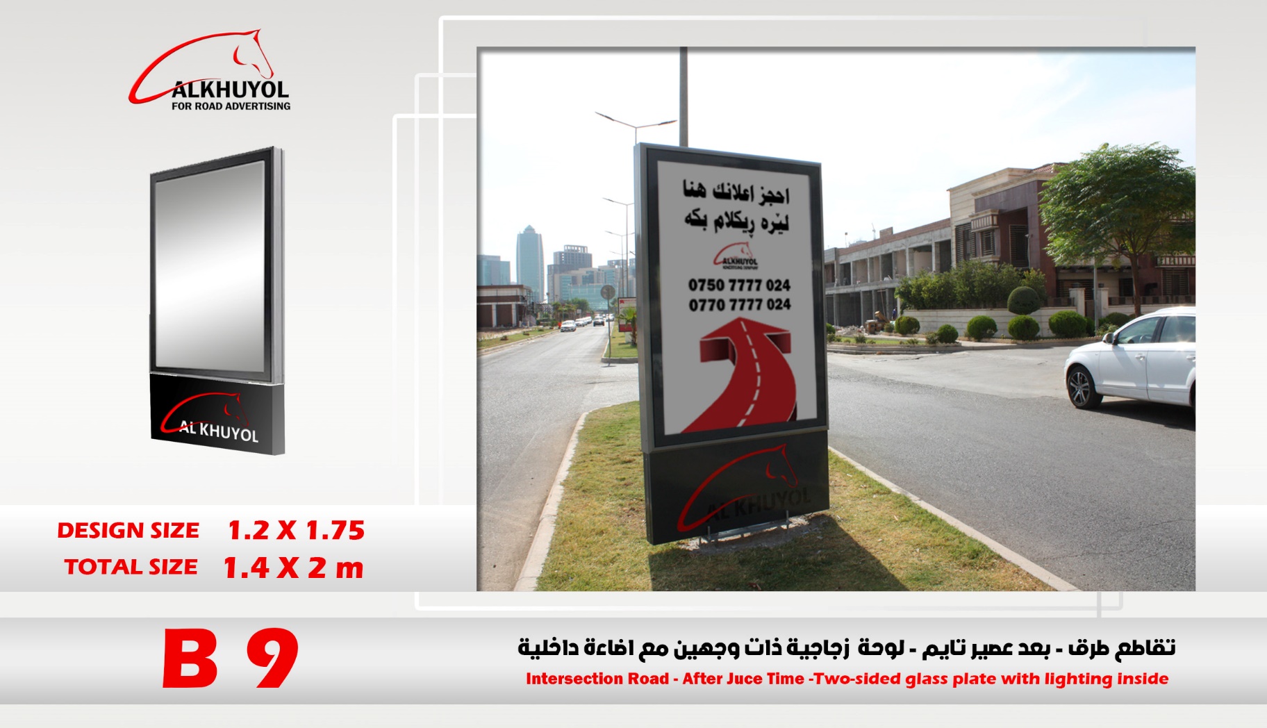 B9 — Intersection after Juice Time — Dream City, Erbil