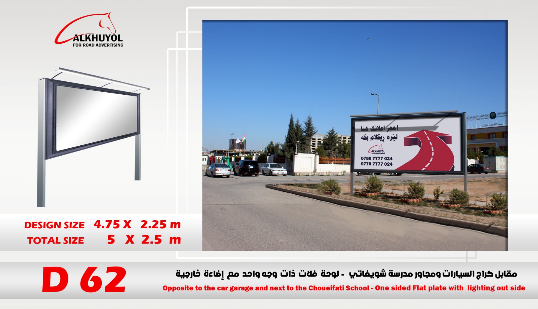 D62 — Opposite car garage, Choueifati School — Dream City, Erbil