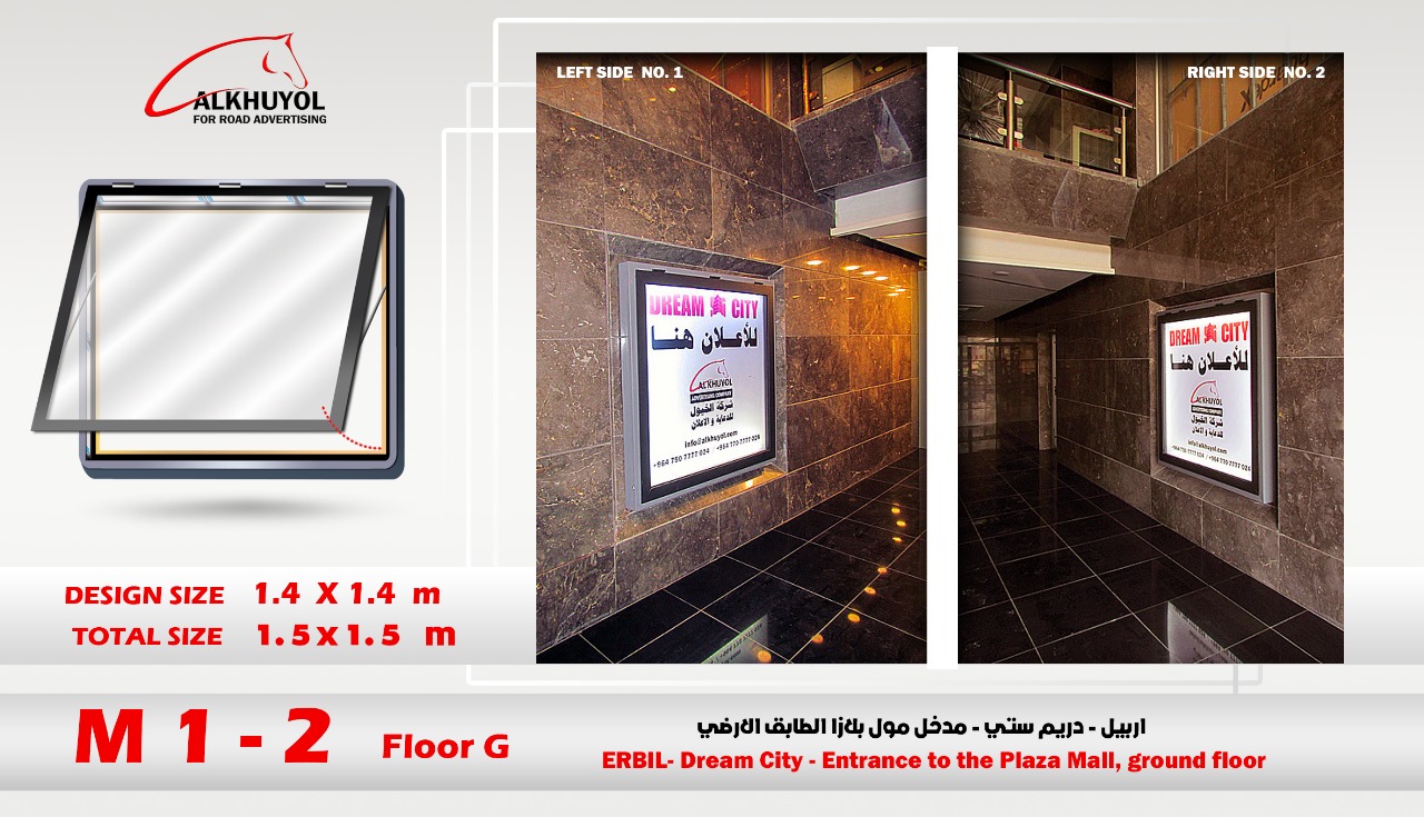 M1 — Plaza Mall entrance — Ground floor (left) — Dream City, Erbil