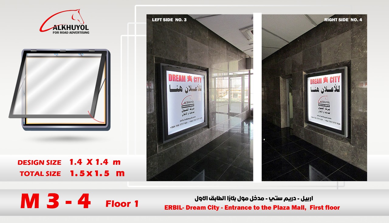 M3 — Plaza Mall entrance — First floor (left) — Dream City, Erbil