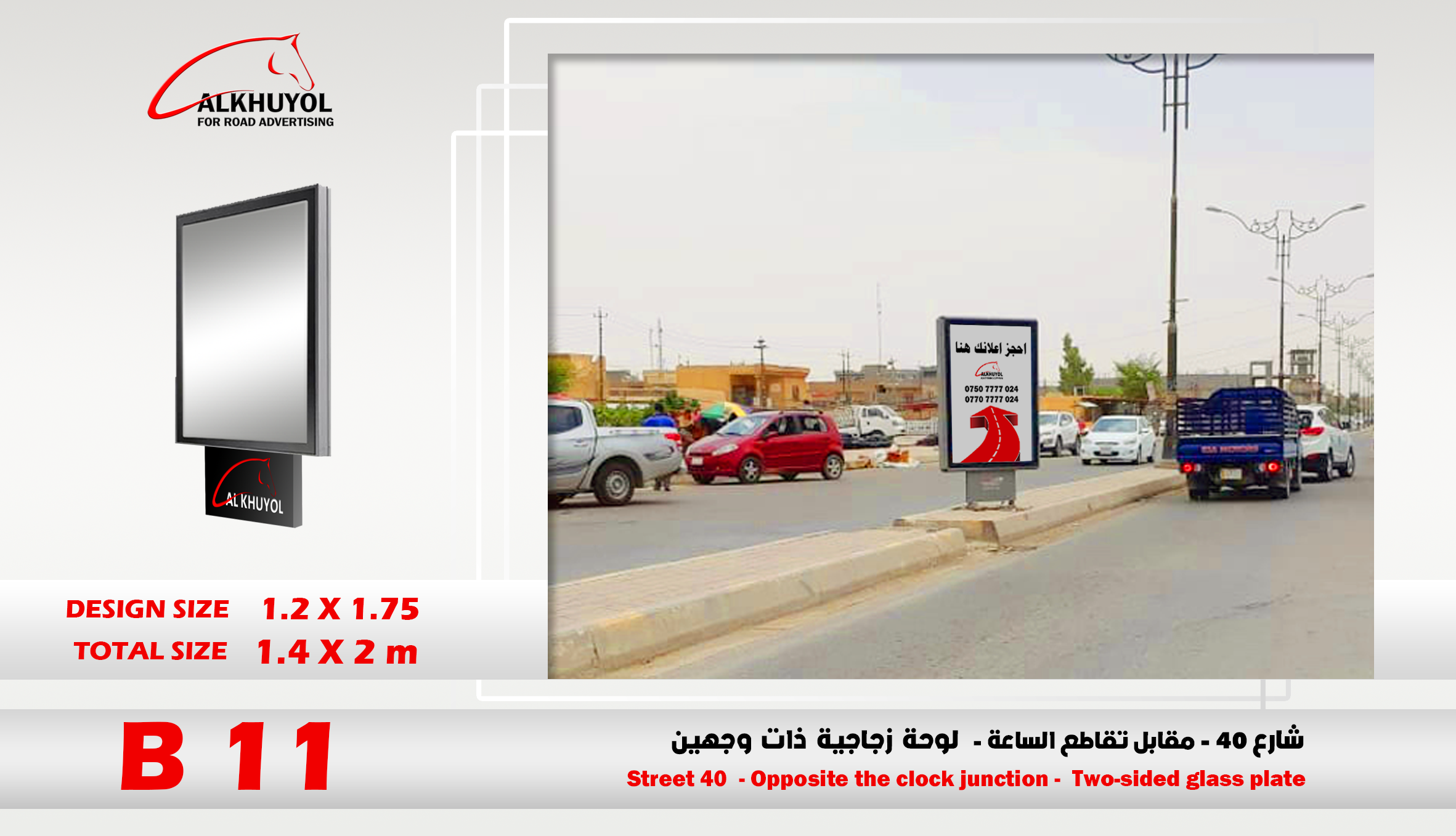 B11 — Tikrit, Salah al-Din