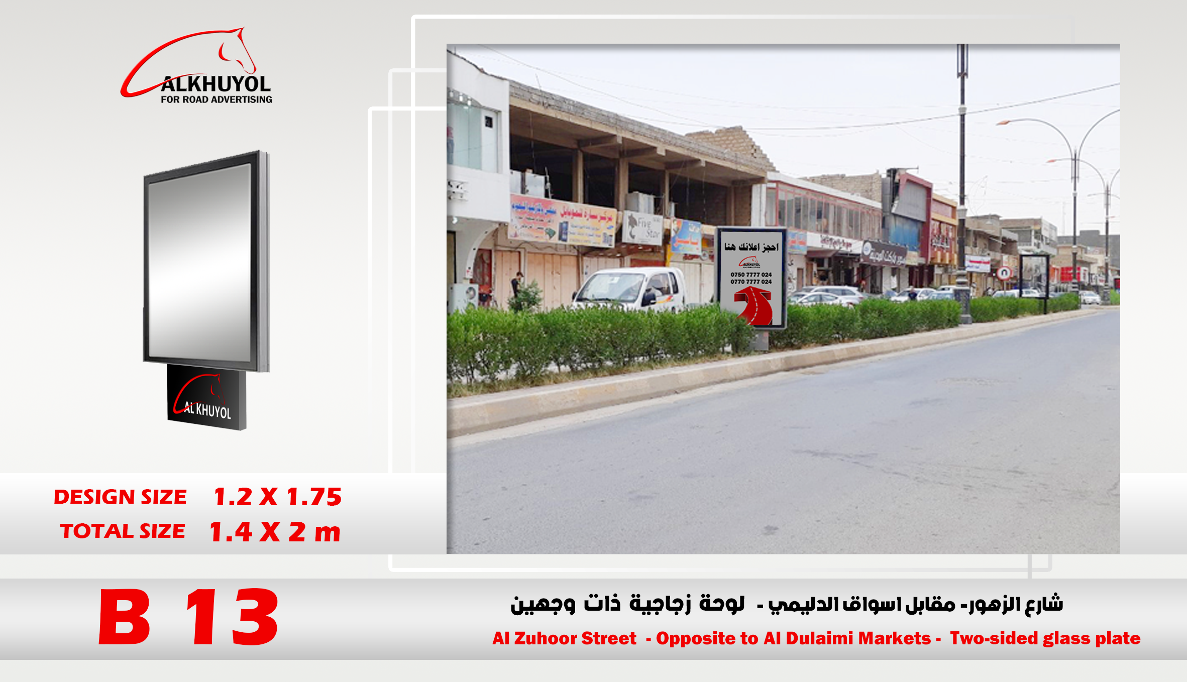 B13 — Tikrit, Salah al-Din