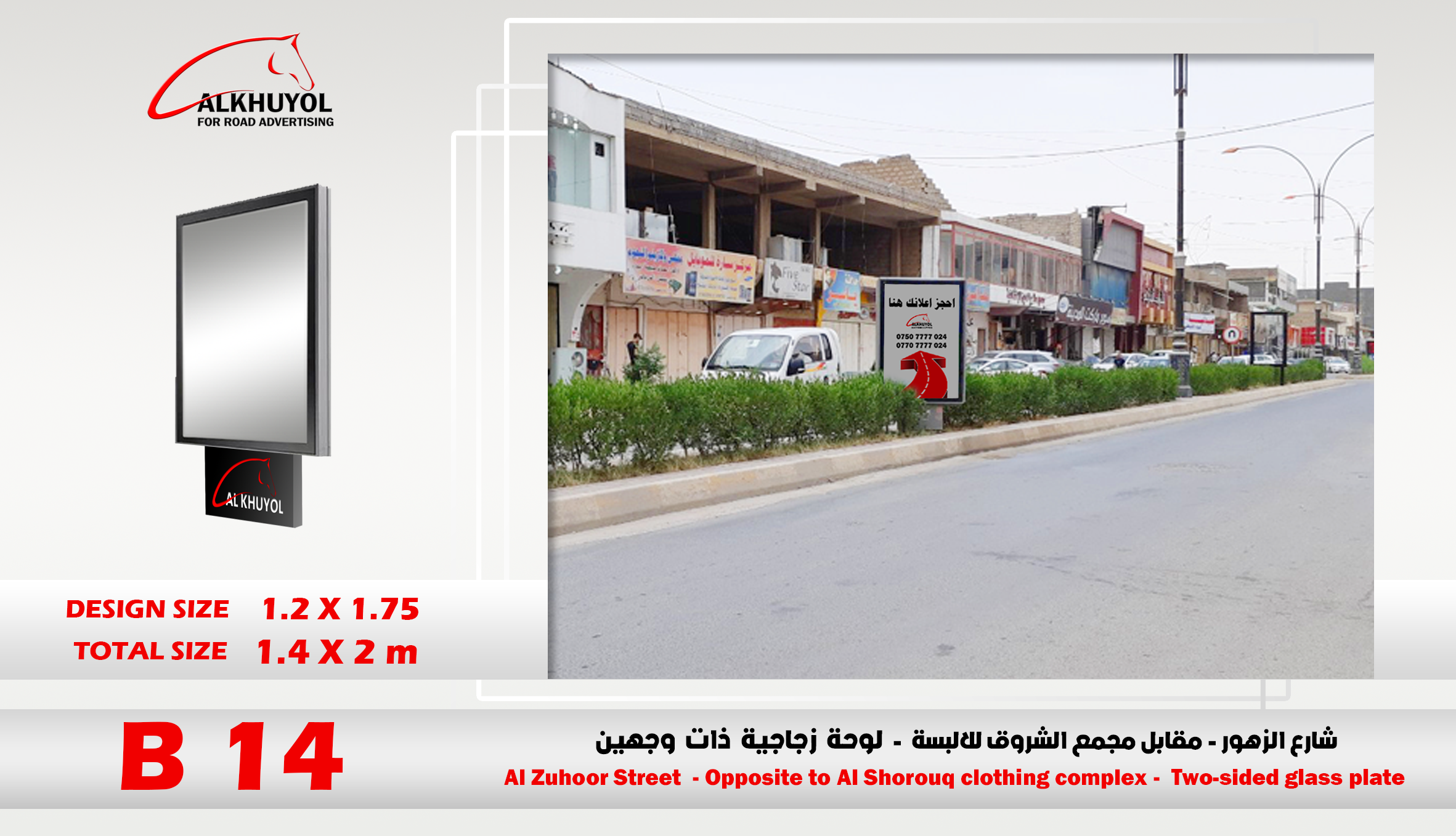 B14 — Tikrit, Salah al-Din