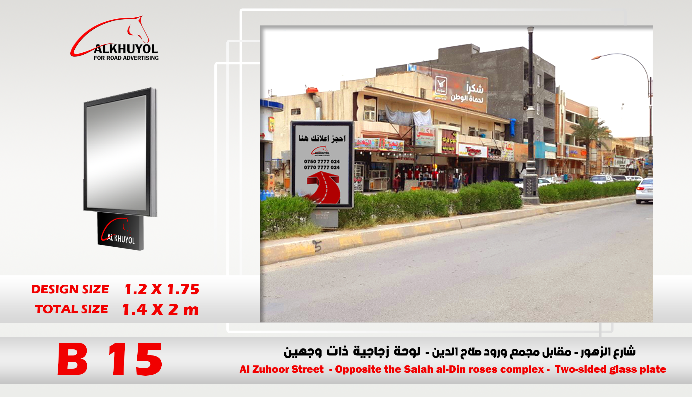 B15 — Tikrit, Salah al-Din