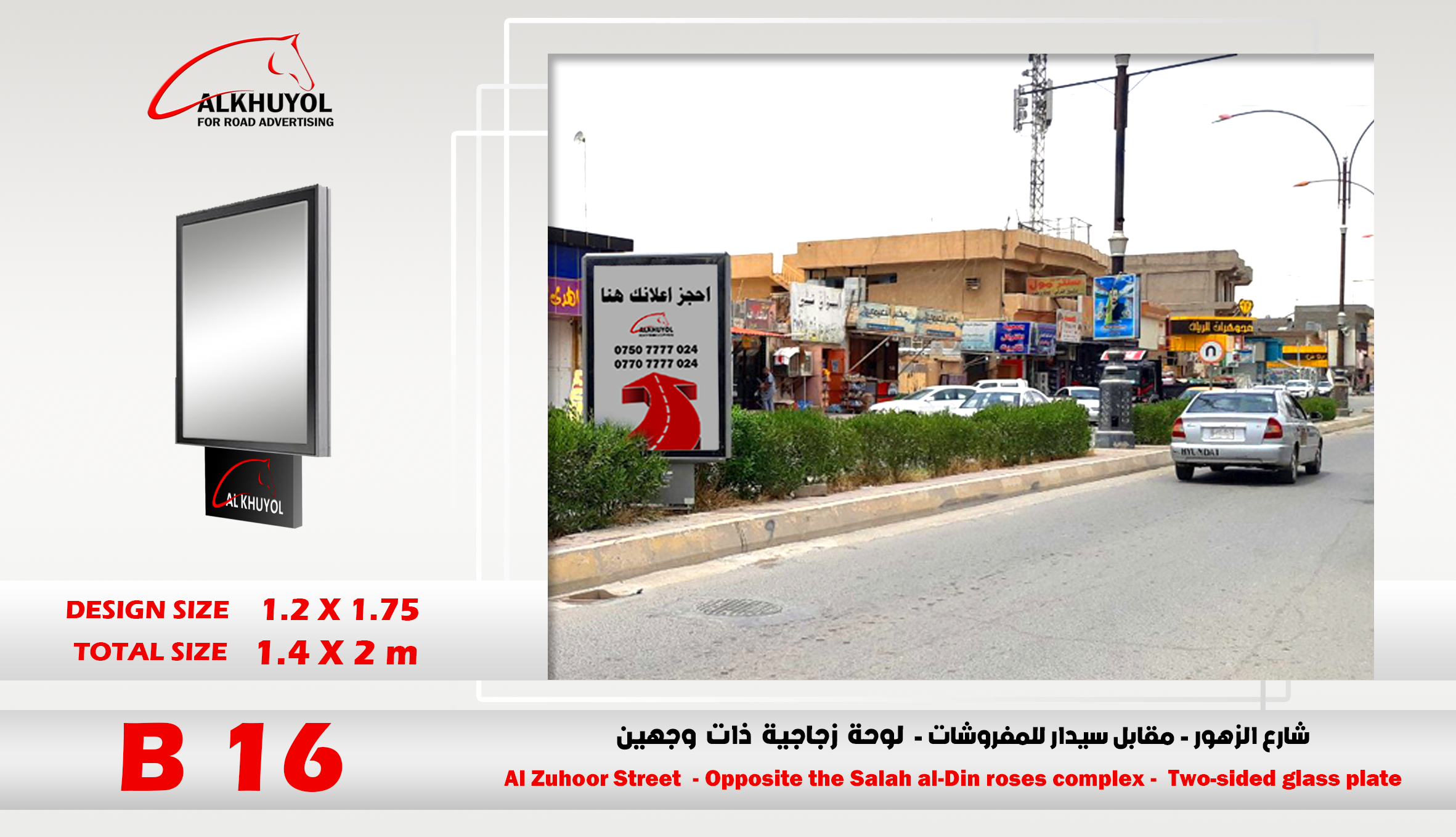 B16 — Tikrit, Salah al-Din