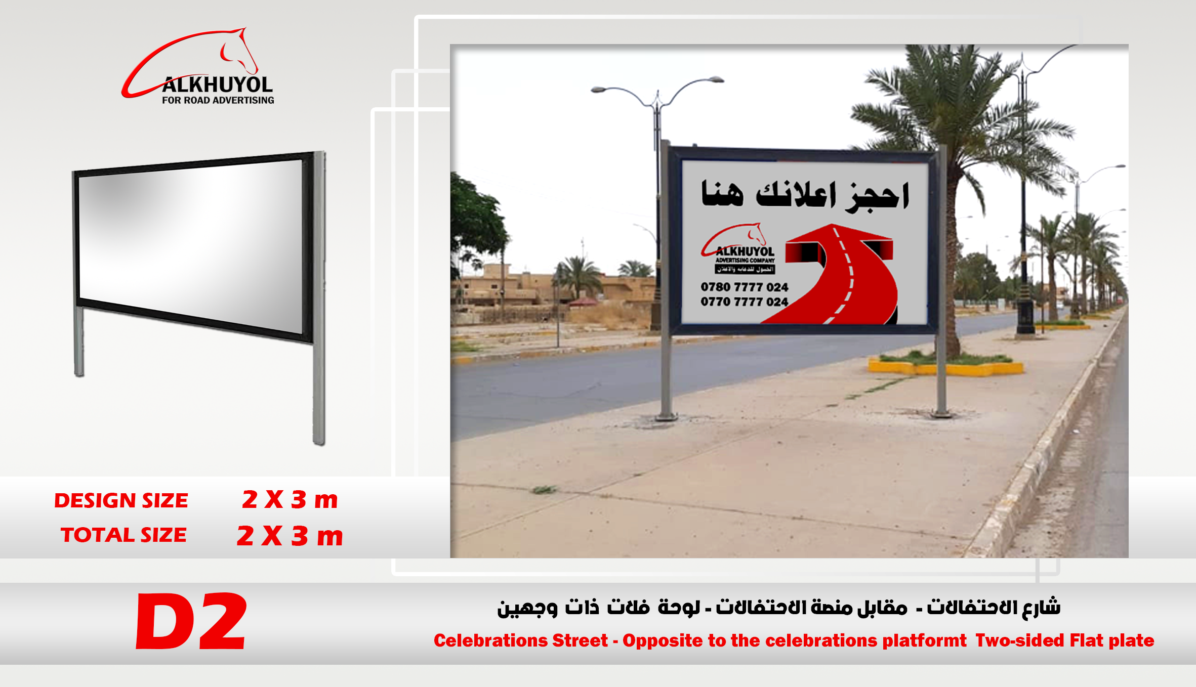 D2 — Tikrit, Salah al-Din