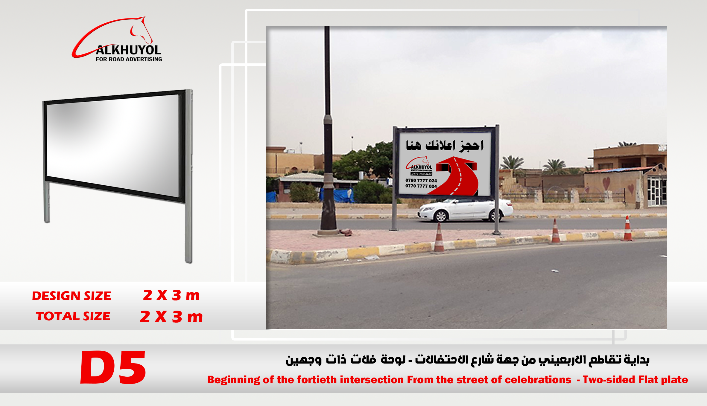 D5 — Tikrit, Salah al-Din