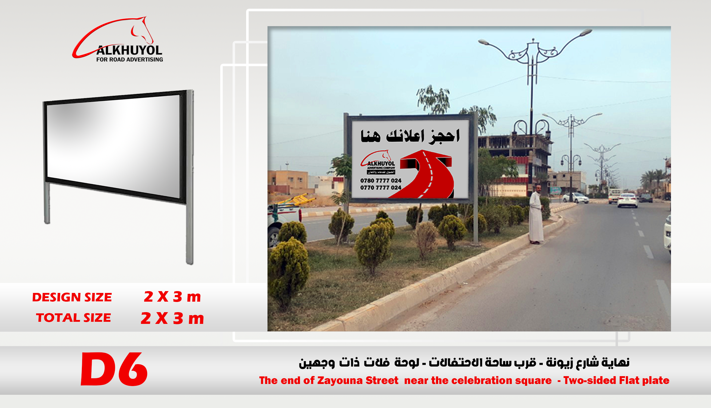 D6 — Tikrit, Salah al-Din